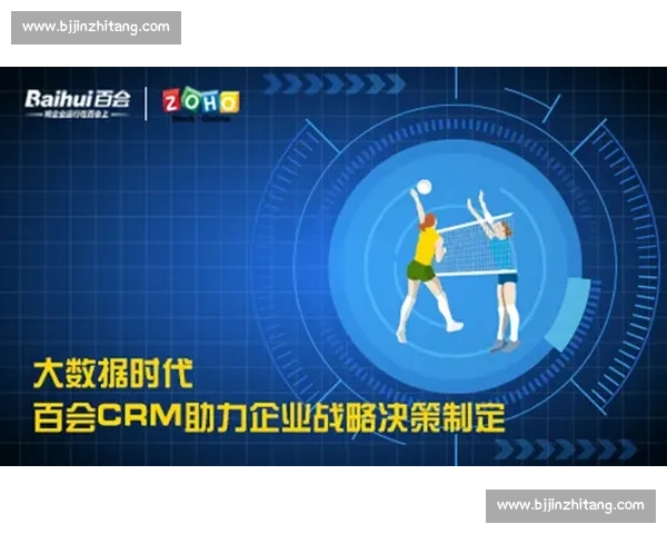 体育团队战略与数据分析驱动下的综合绩效提升研究