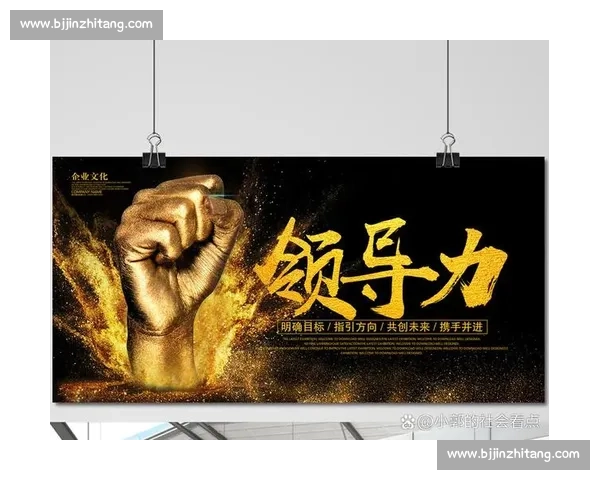 提升领导力：打造高效决策力与果断行动的实践指南