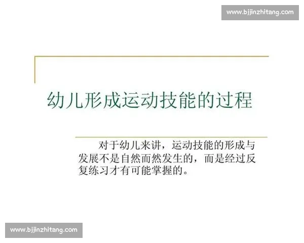 体育职业技能全面提升与实战应用发展研究探索