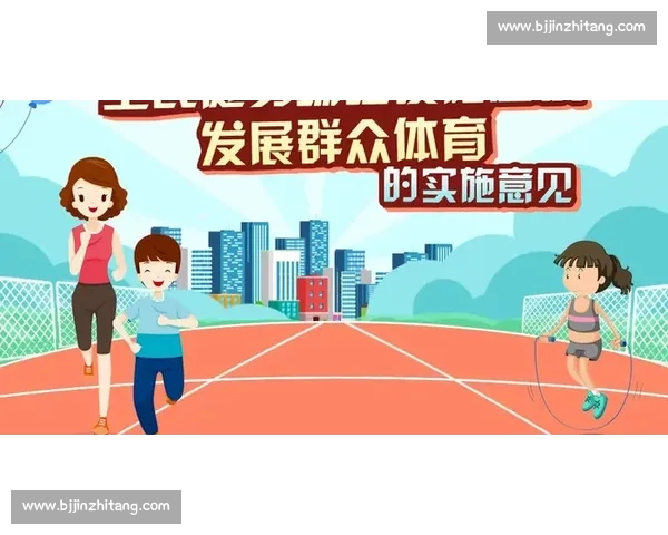 围绕全民健身与竞技突破打造青少年体育成长发展新路径实践方案