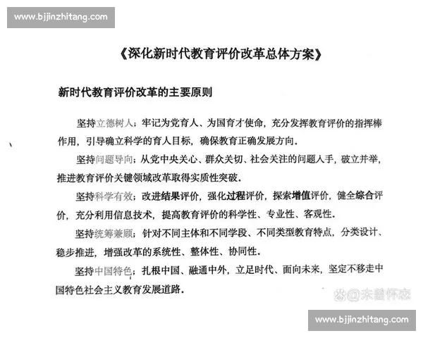 新时代背景下体育教育改革创新路径与学生全面发展协同推进机制研究